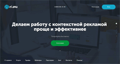 Desktop Screenshot of elama.ru