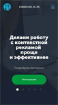 Mobile Screenshot of elama.ru