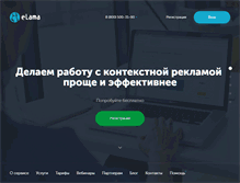 Tablet Screenshot of elama.ru