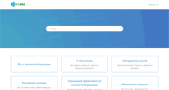 Desktop Screenshot of help.elama.ru