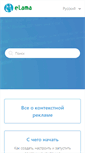 Mobile Screenshot of help.elama.ru