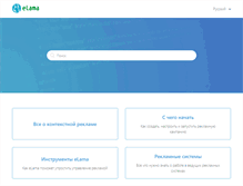 Tablet Screenshot of help.elama.ru